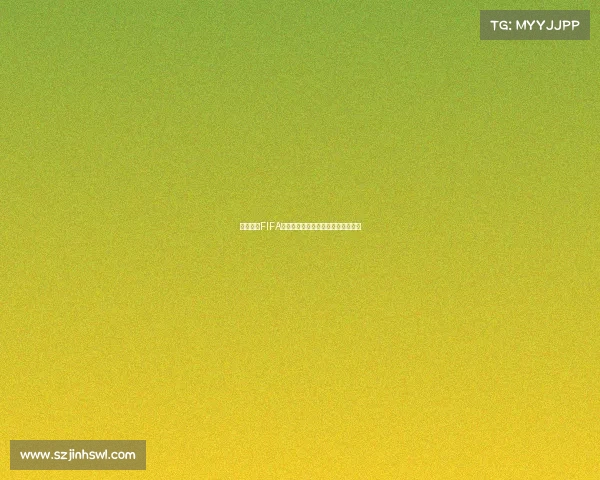 组织起诉FIFA要求赔偿球员因转会规定损失的收入 组织起诉FIFA要求赔偿球员因转会规定损失的收入